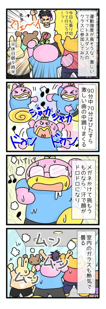 強度が高いフィットネスダンスレポ