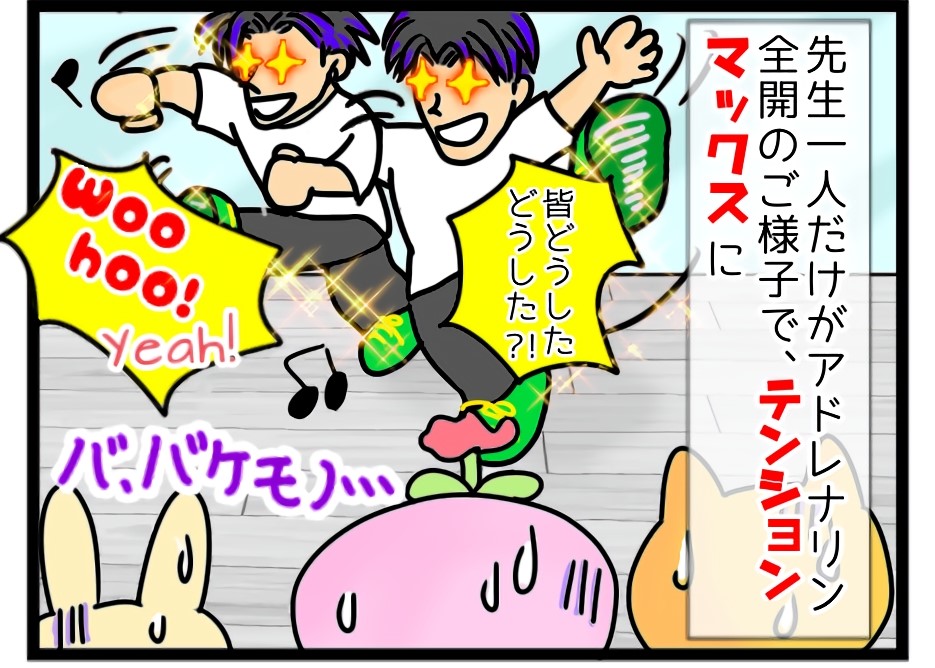 激しいフィットネスクラスなのに、佳境を迎えるとますますノッてきてしまう先生なのであった。