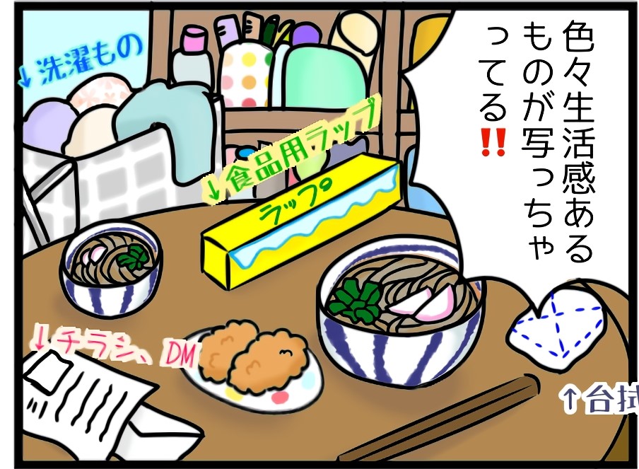 私の映え写真の実態