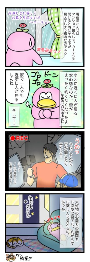 私の好きな動画ジャンルが今の住環境にピッタリということが分かったよ！というお話です。