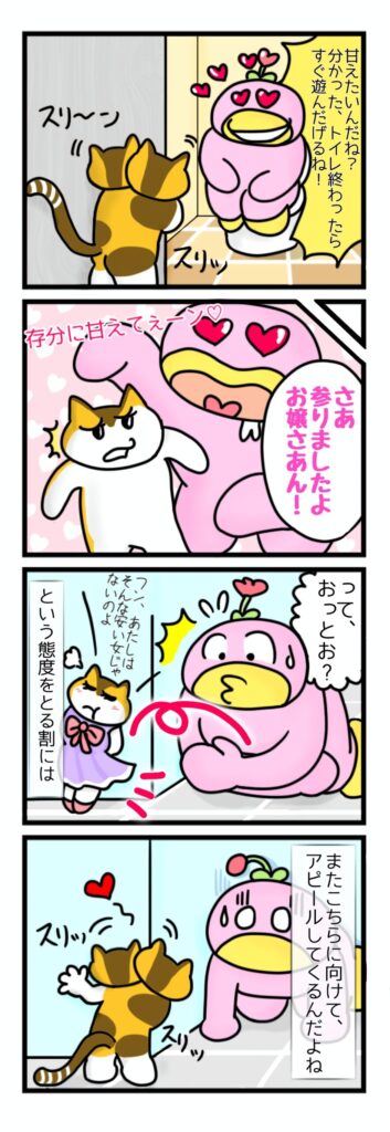 ツンデレなミケミ