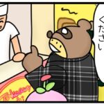 地元のテイクアウト専門のお寿司屋さんでうな丼を頼んだ時のお話だよ