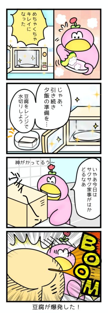 掃除嫌いが掃除した時に限って